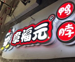 迷你發(fā)光字：點(diǎn)亮創(chuàng)意空間，璀璨視覺新體驗(yàn)