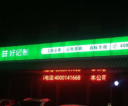 臨沂亞克力燈箱：透明、美觀、耐用