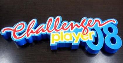 迷你發(fā)光字