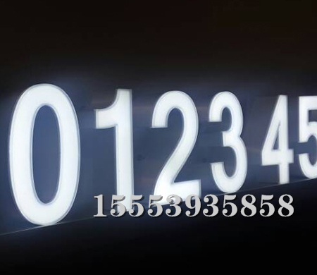 迷你發(fā)光字 (2)